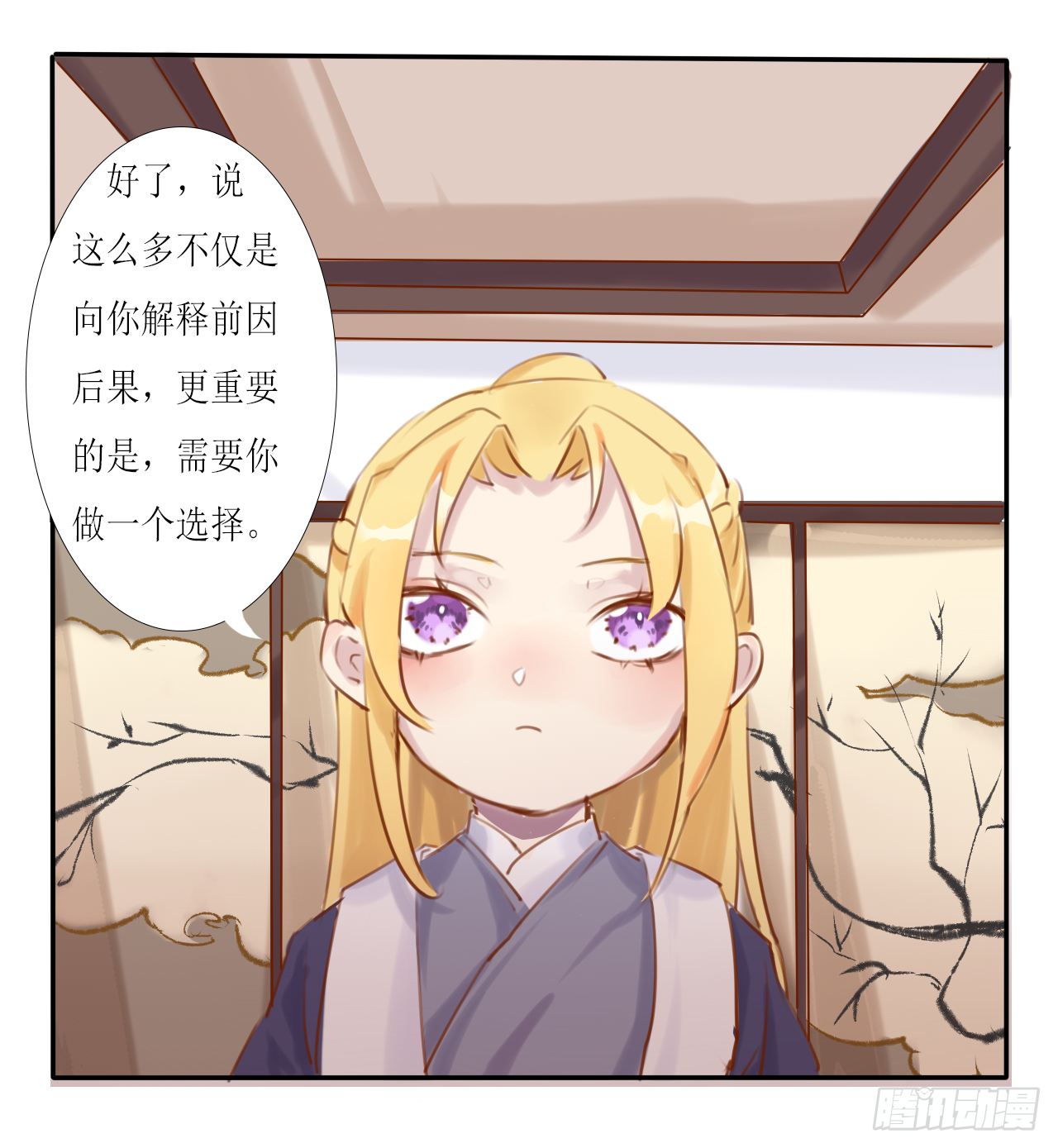 《千言千语》蝴蝶效应 第40页