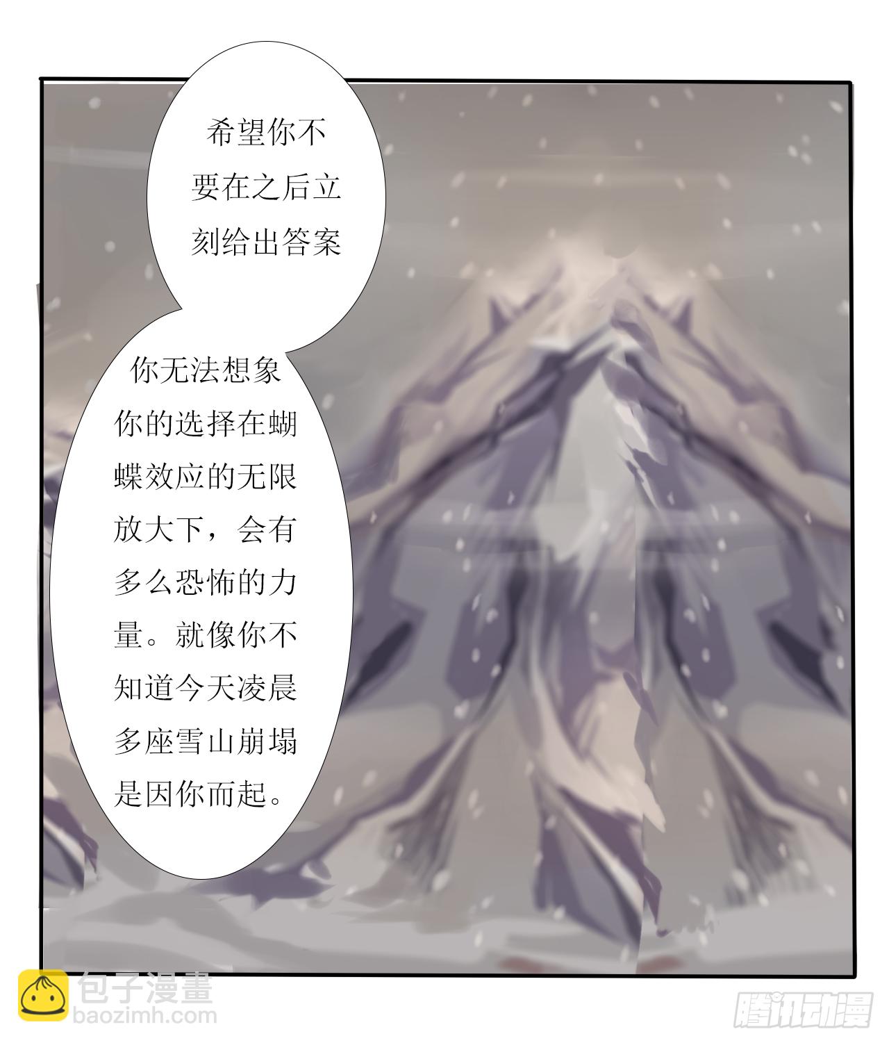 《千言千语》蝴蝶效应 第42页