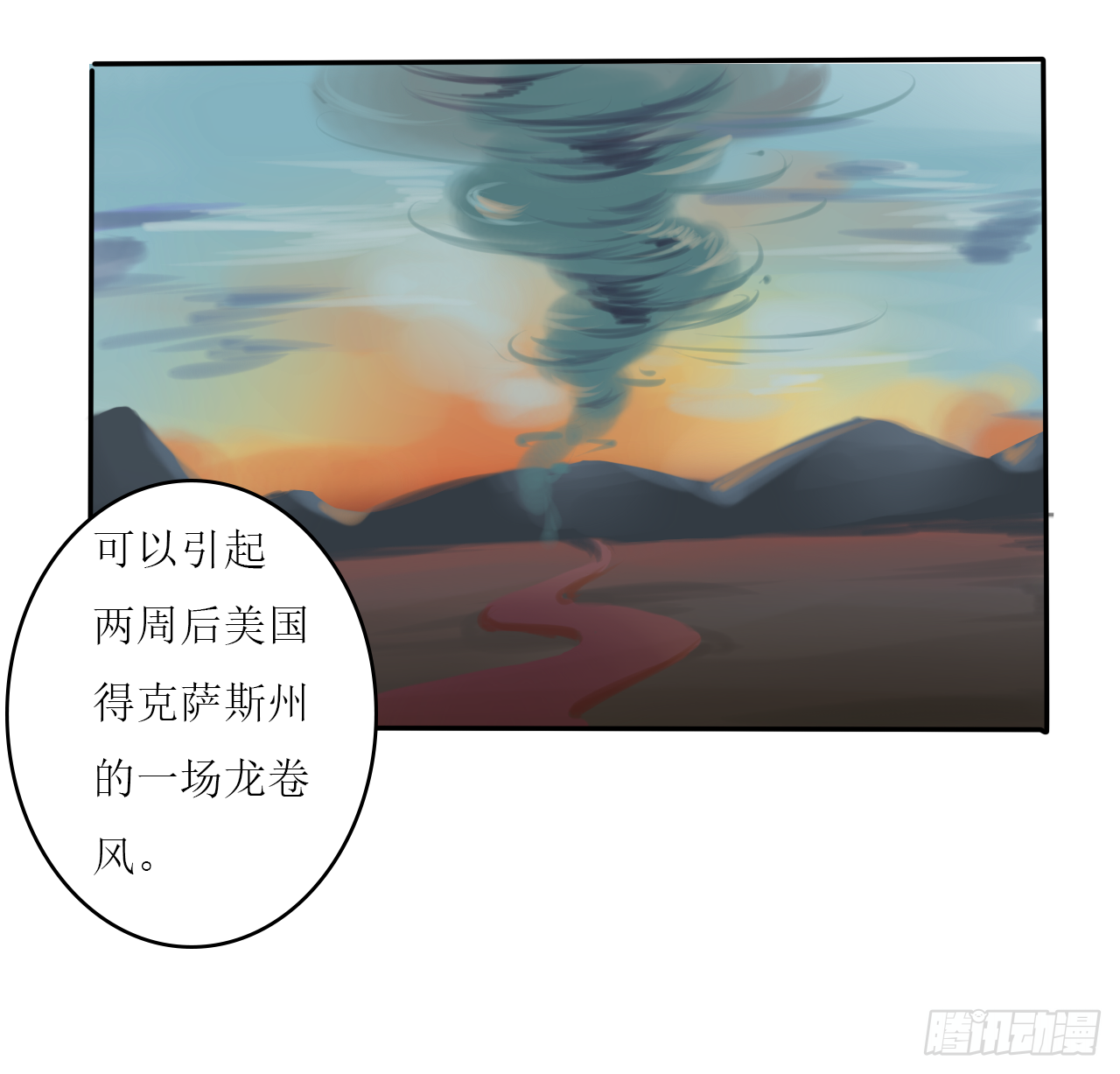 《千言千语》蝴蝶效应 第7页