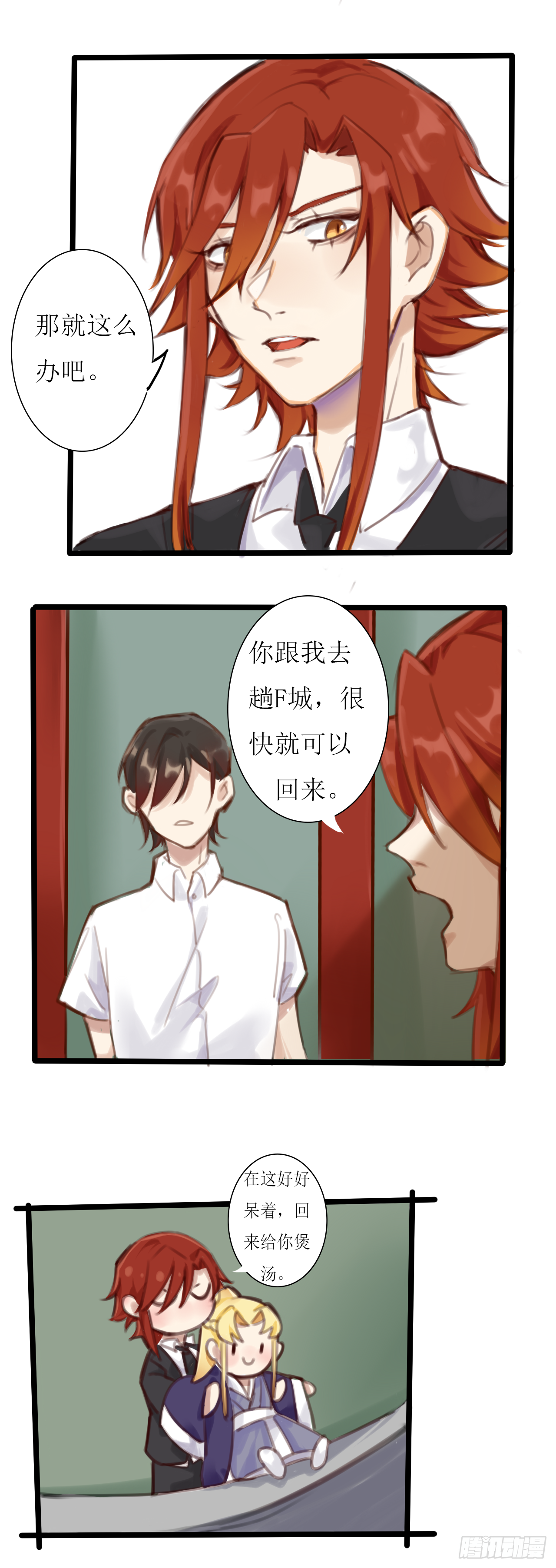 《千言千语》美好F城欢迎您 第10页