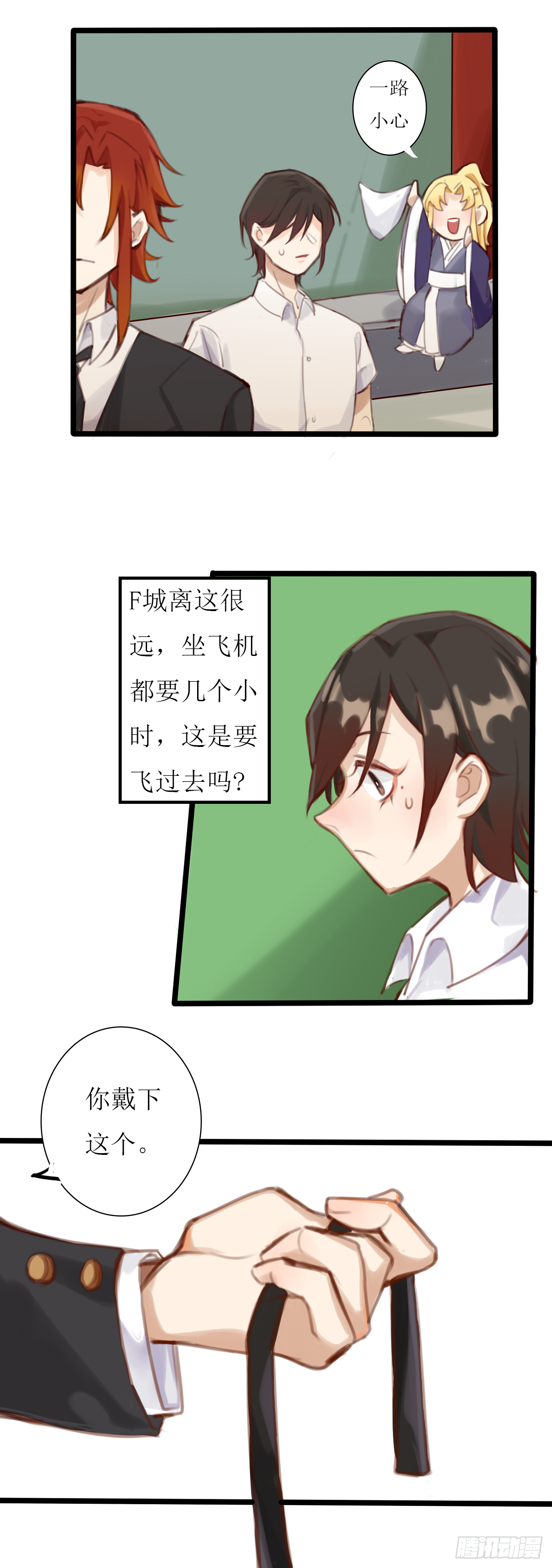 《千言千语》美好F城欢迎您 第11页
