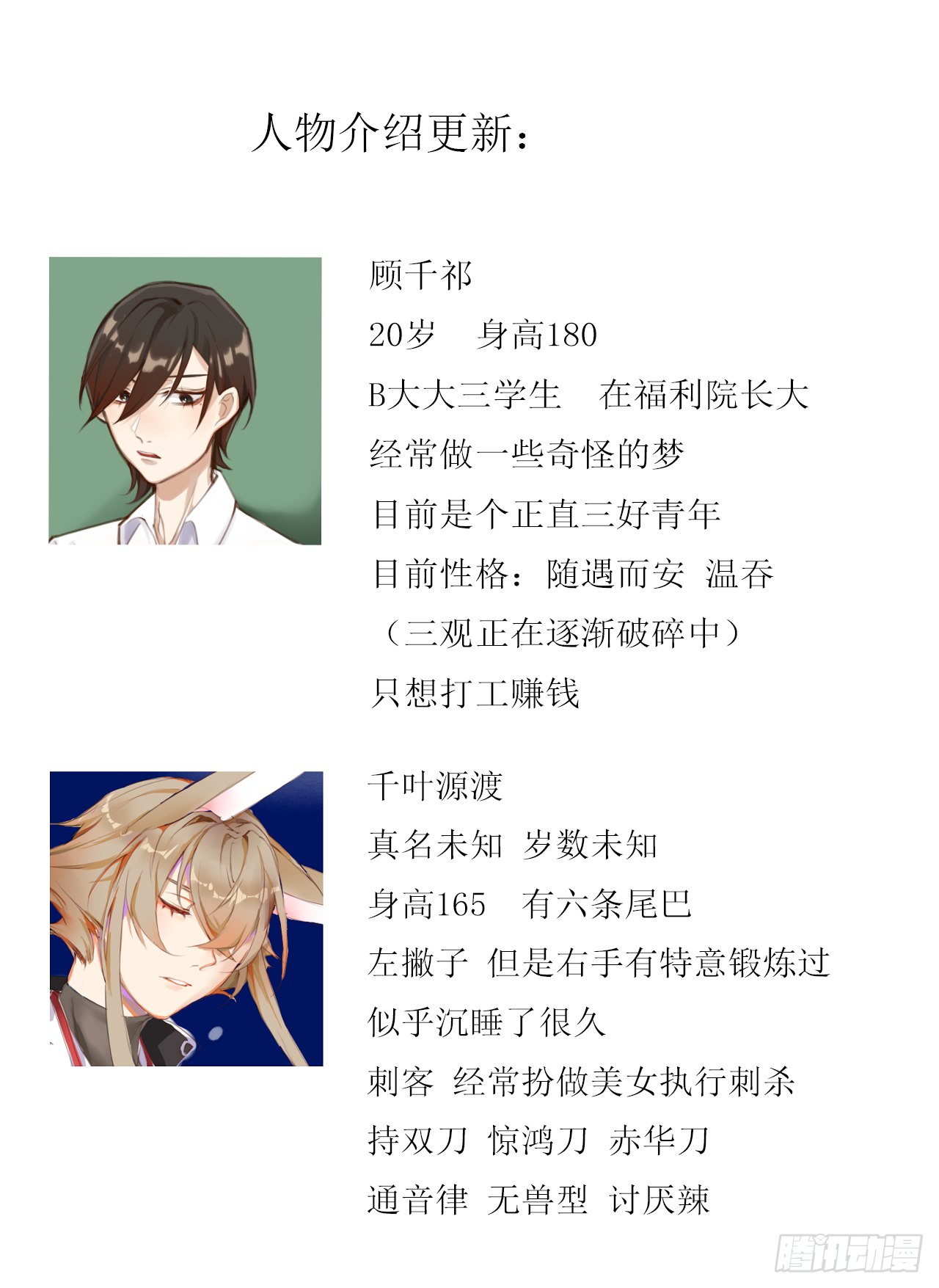 《千言千语》美好F城欢迎您 第25页