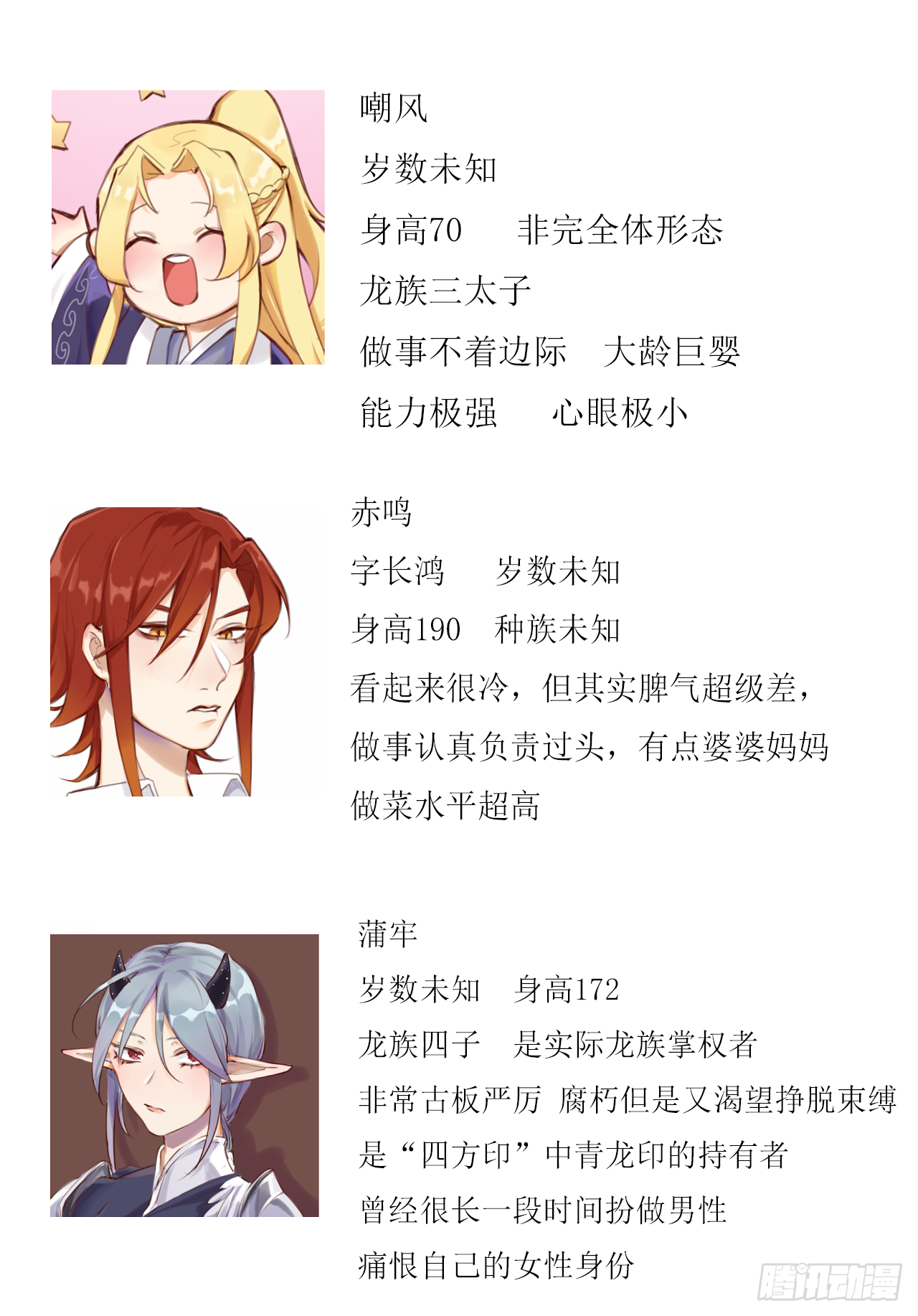 《千言千语》美好F城欢迎您 第26页