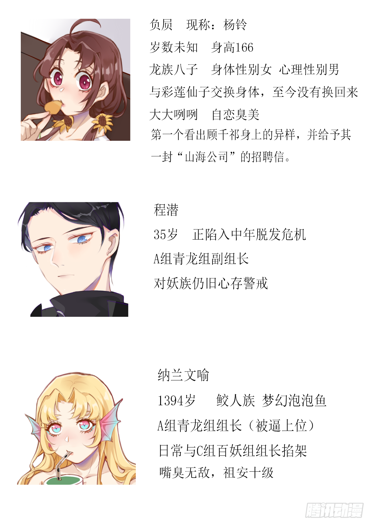 《千言千语》美好F城欢迎您 第27页