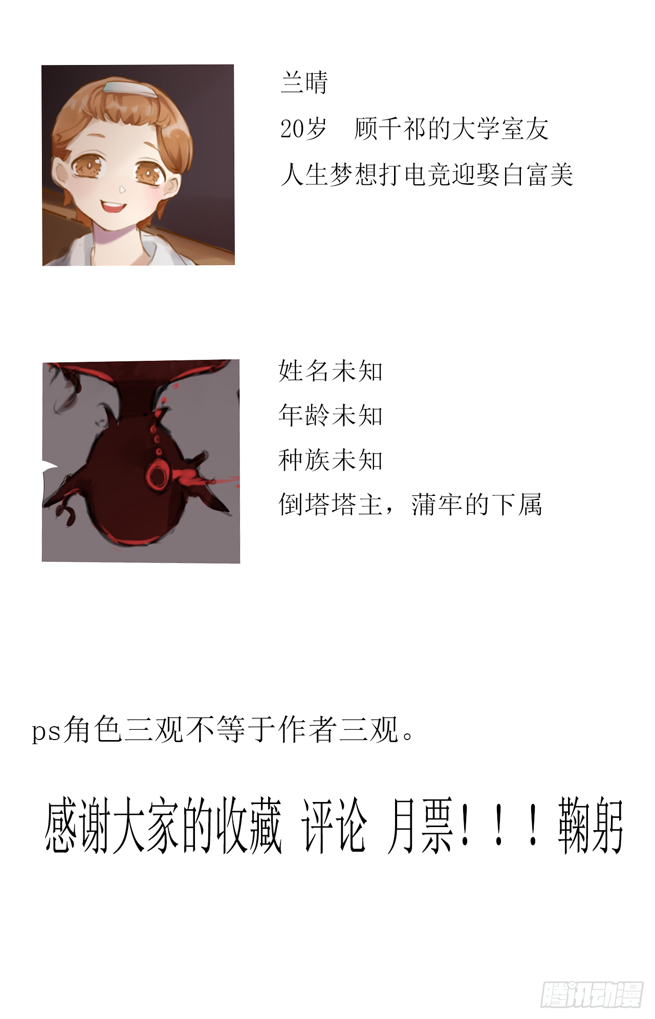 《千言千语》美好F城欢迎您 第28页
