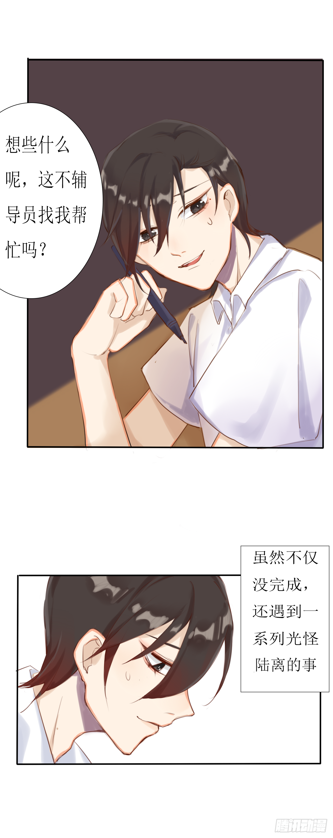 《千言千语》一个机会 第13页
