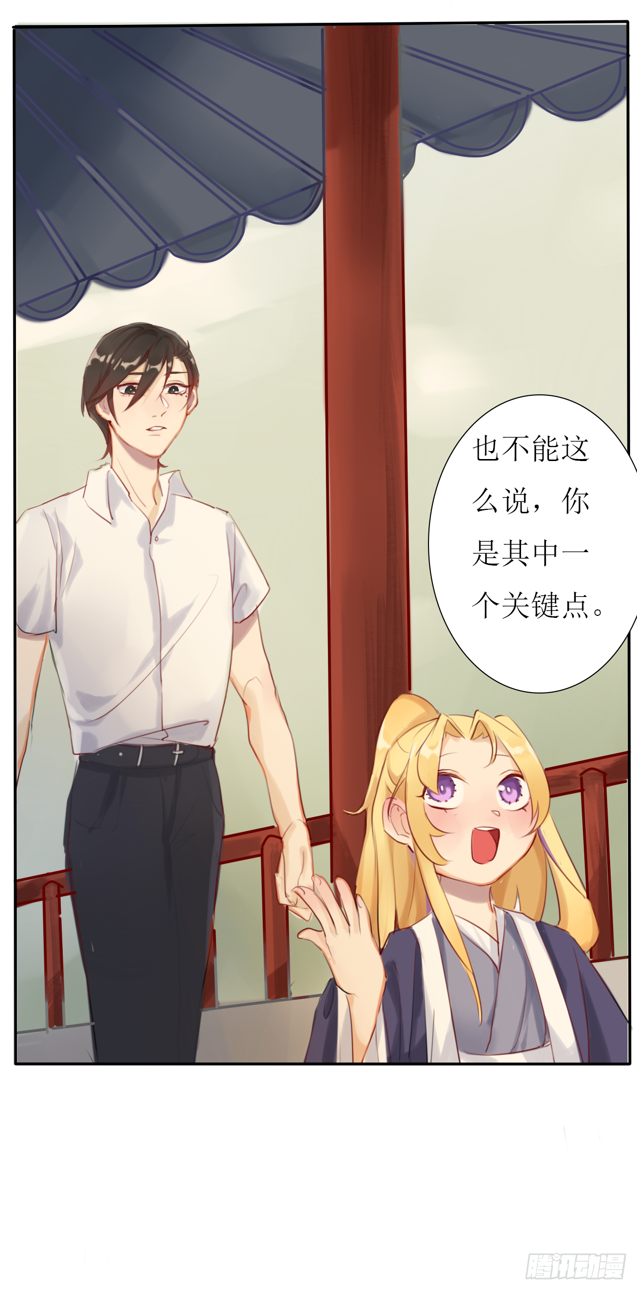 《千言千语》一个机会 第15页