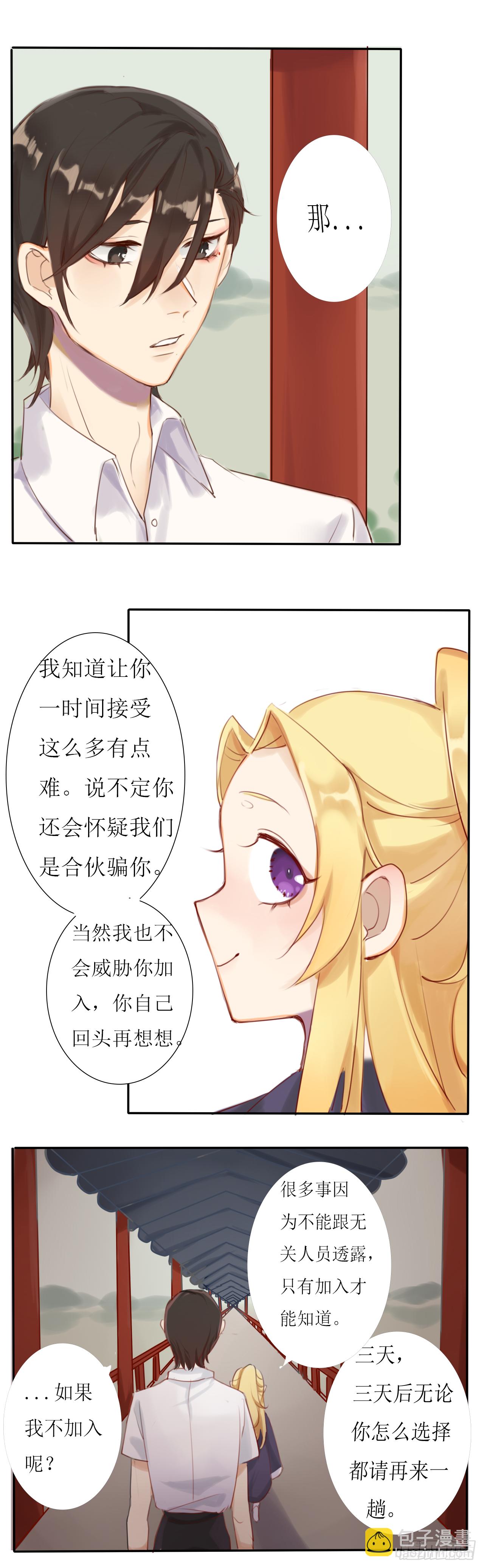 《千言千语》一个机会 第16页