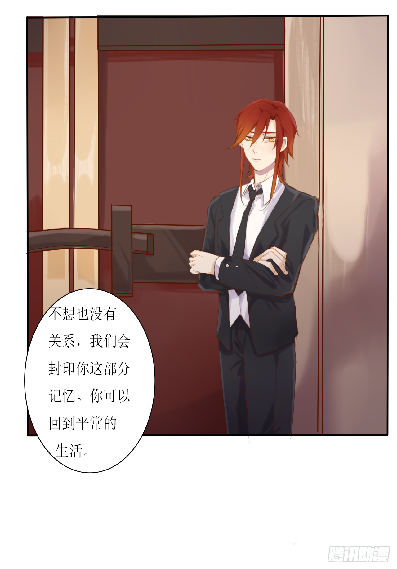 《千言千语》一个机会 第17页