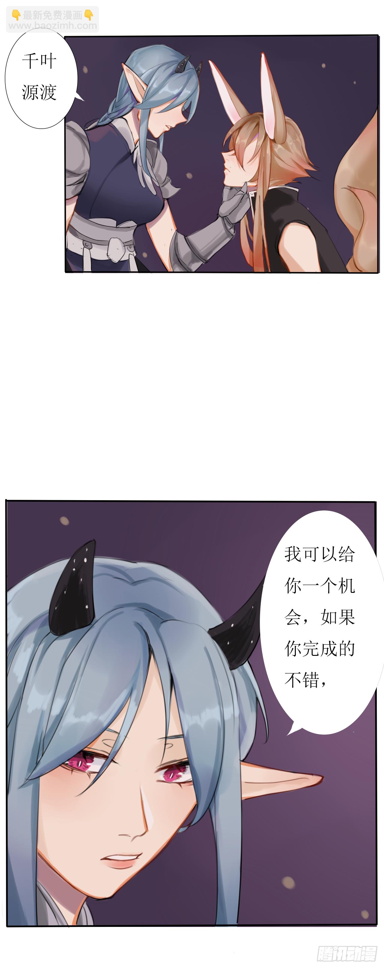 《千言千语》一个机会 第7页
