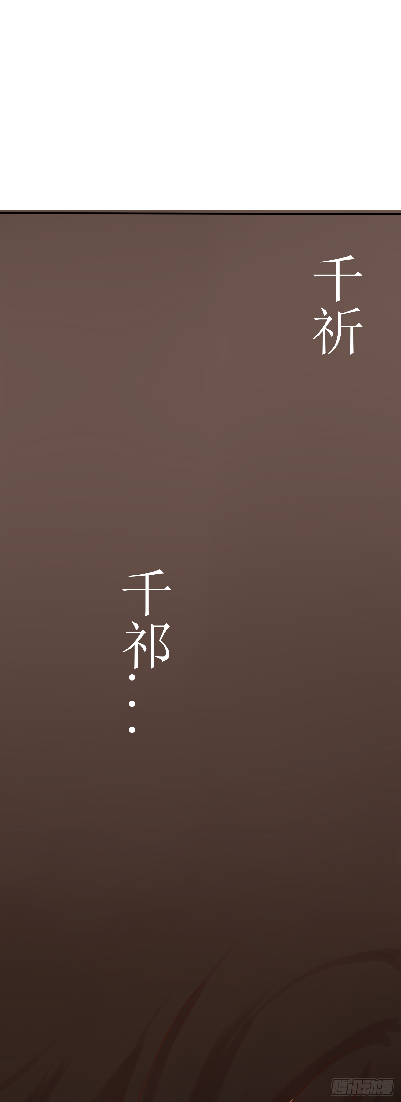 《千言千语》一个机会 第9页