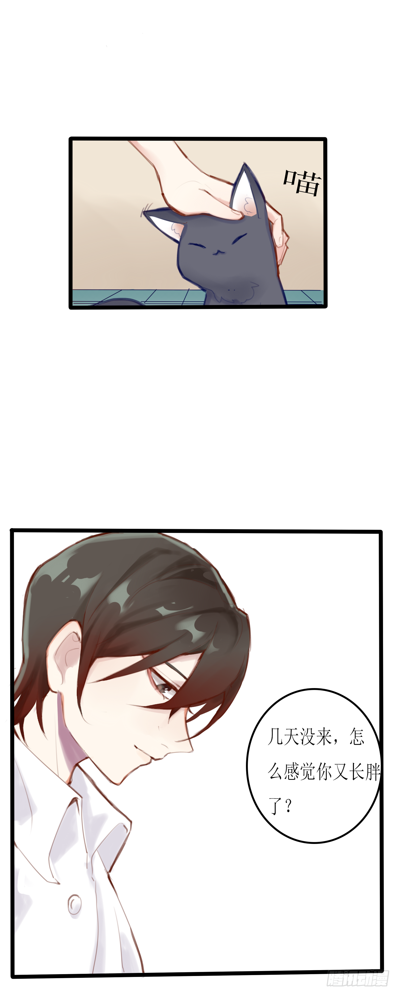 《千言千语》美人蛛1 第10页