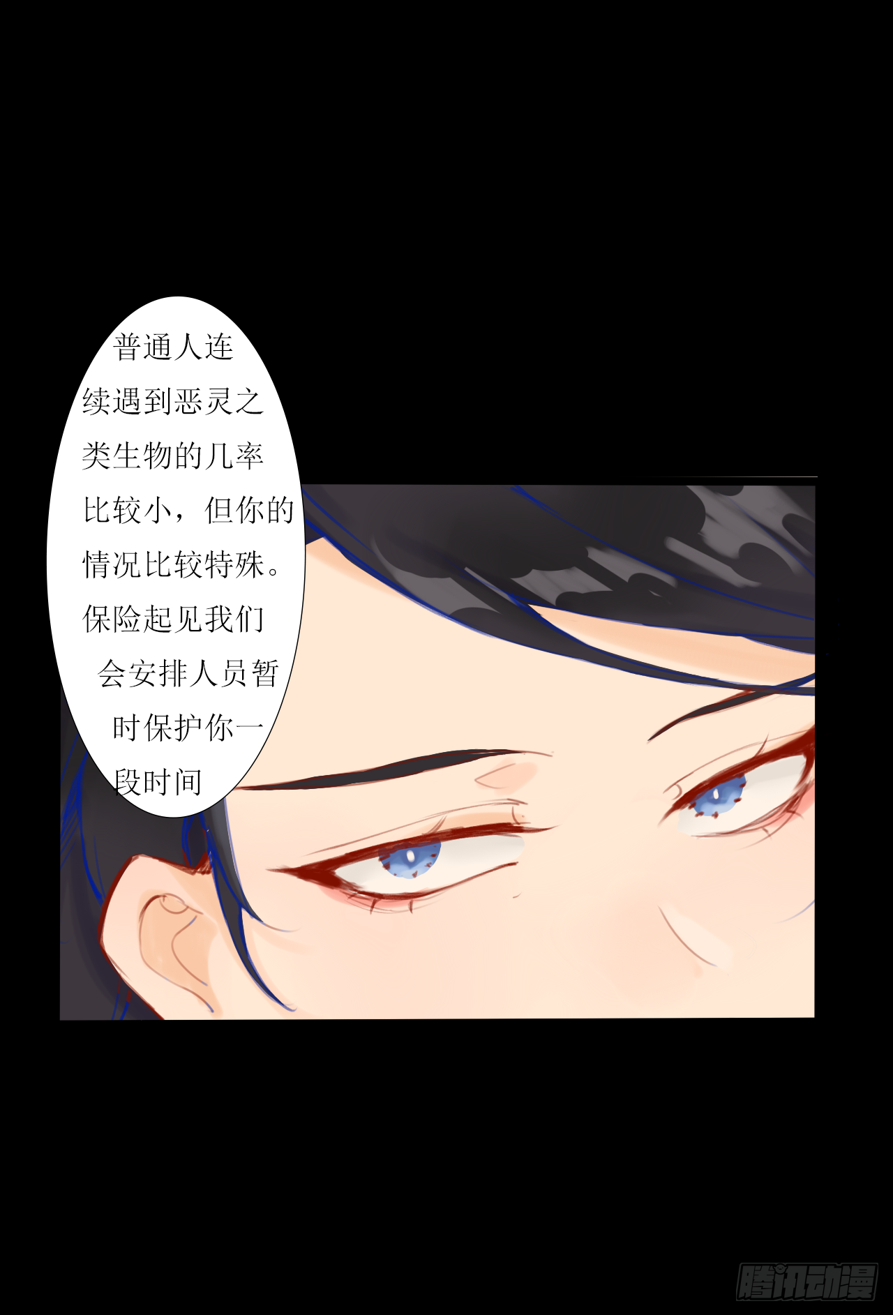 《千言千语》美人蛛1 第16页