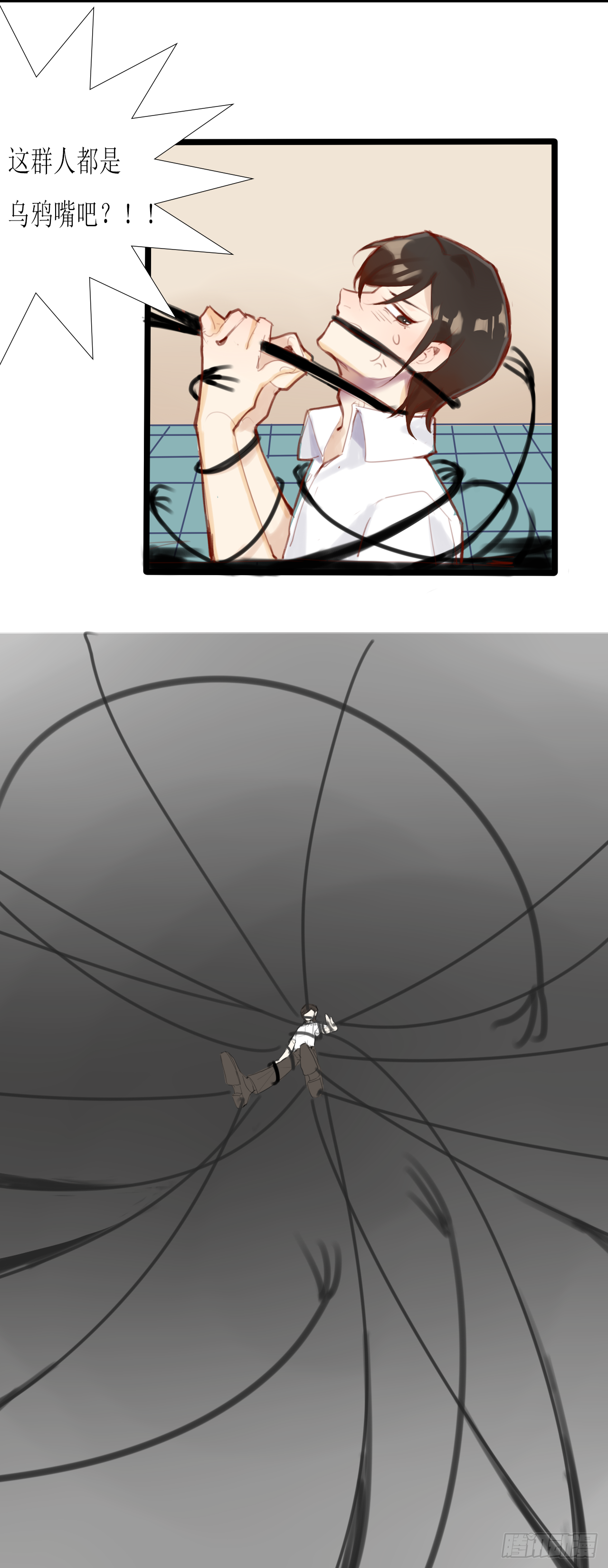 《千言千语》美人蛛1 第17页