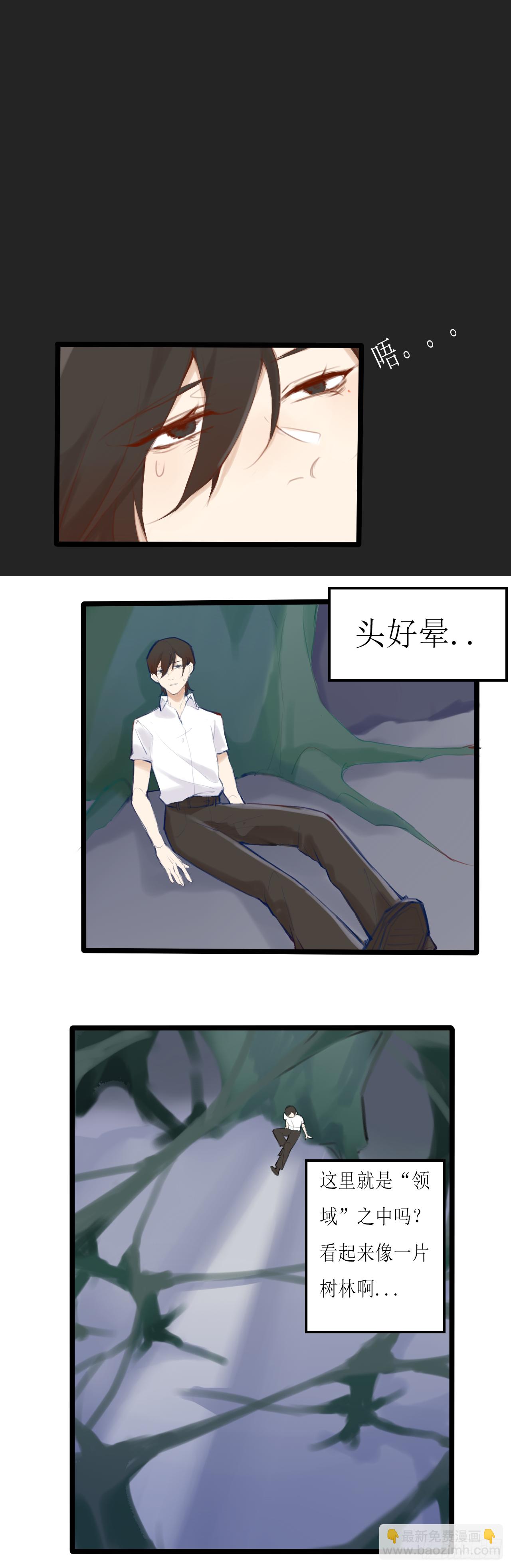 《千言千语》美人蛛1 第18页