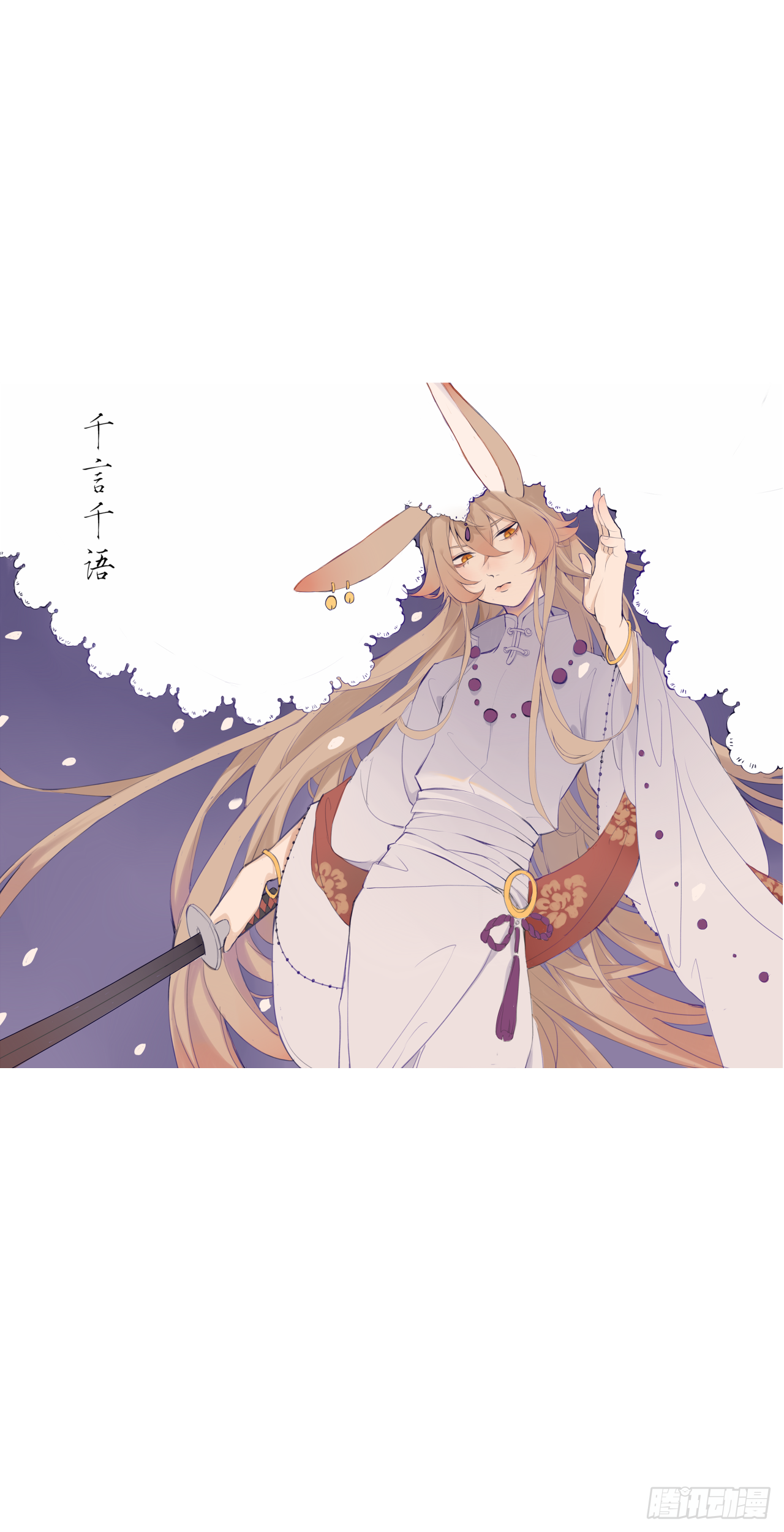 《千言千语》美人蛛1 第1页