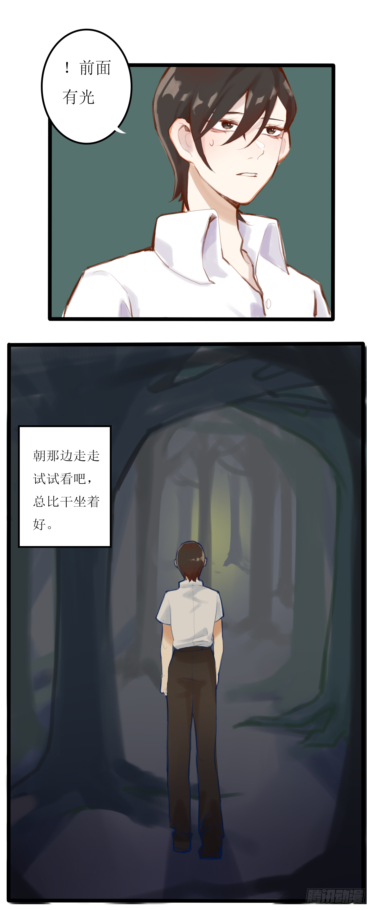 《千言千语》美人蛛1 第20页