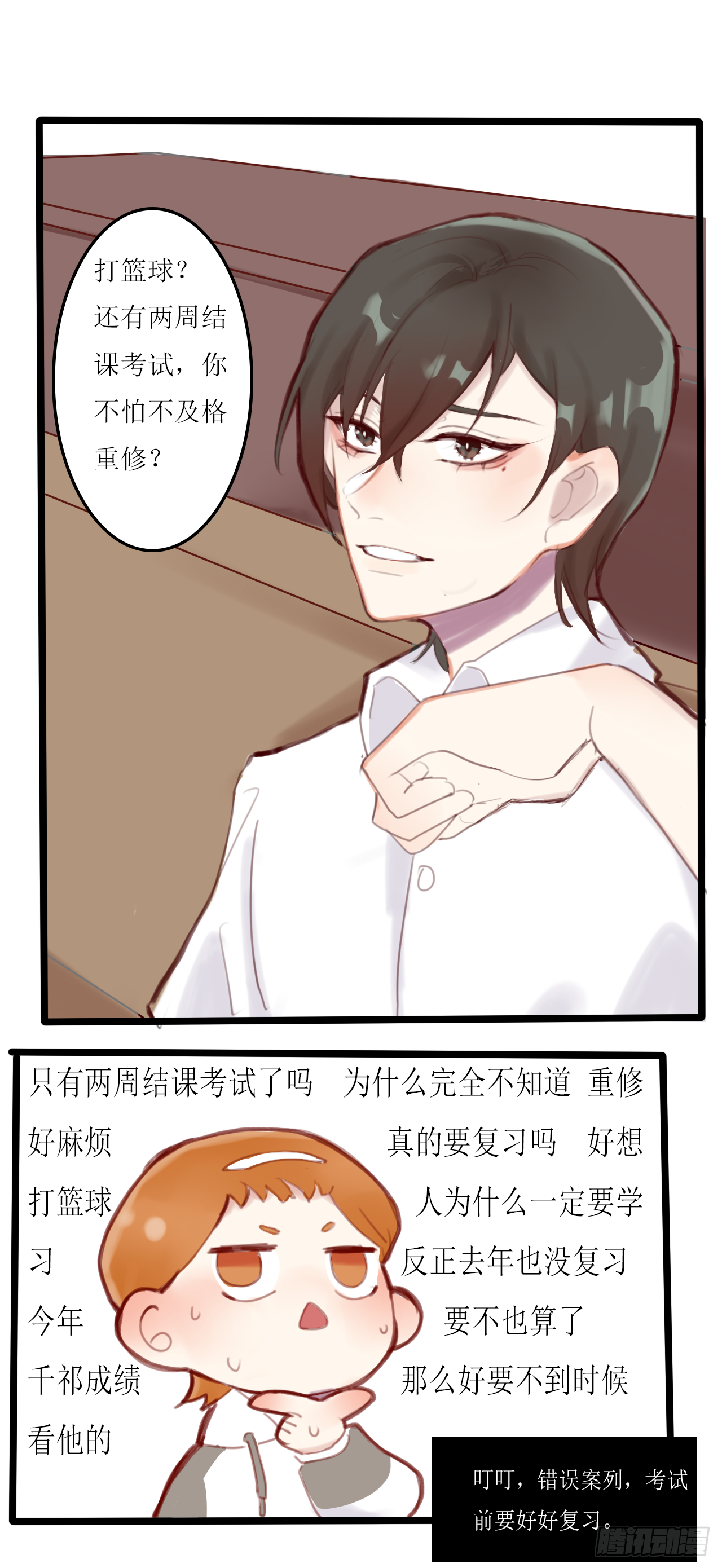 《千言千语》美人蛛1 第4页