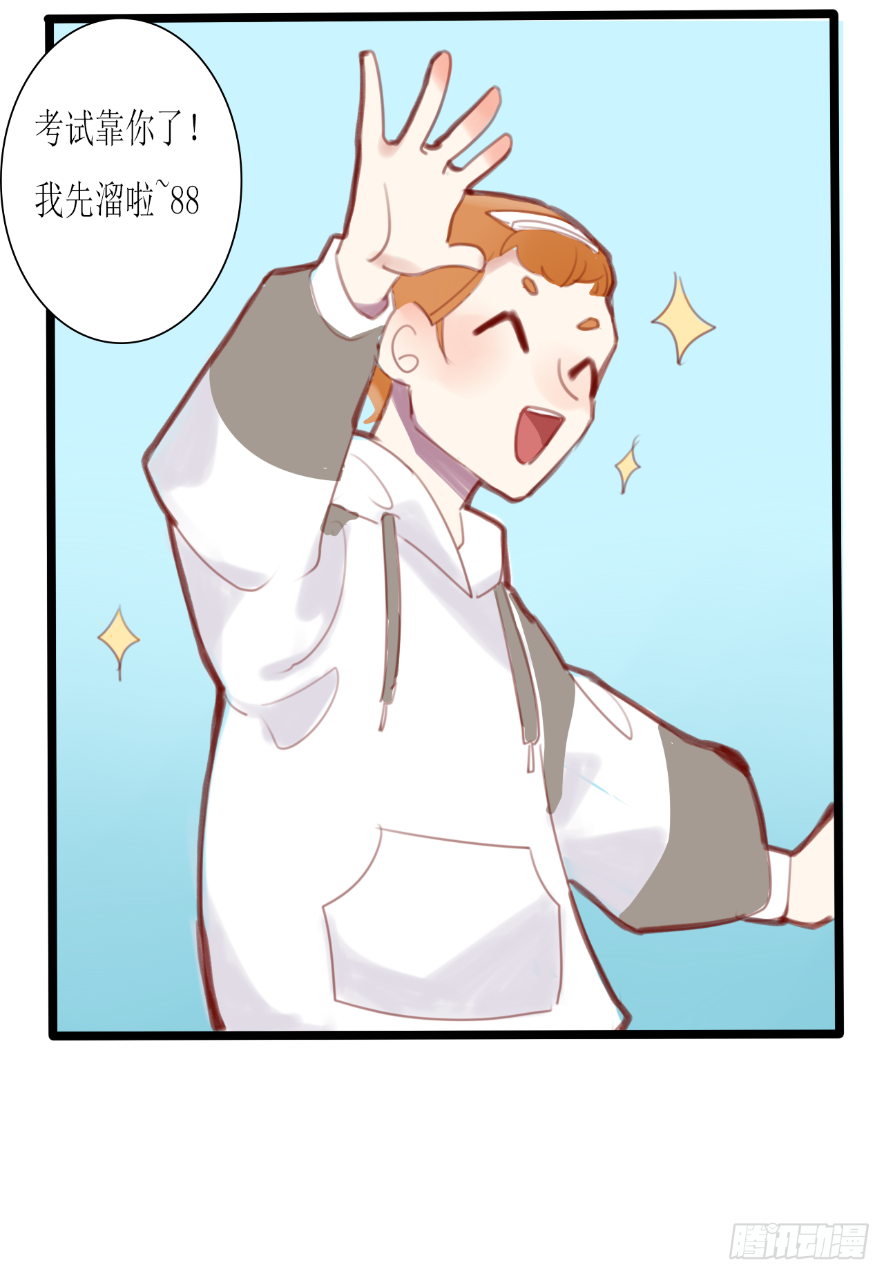 《千言千语》美人蛛1 第5页