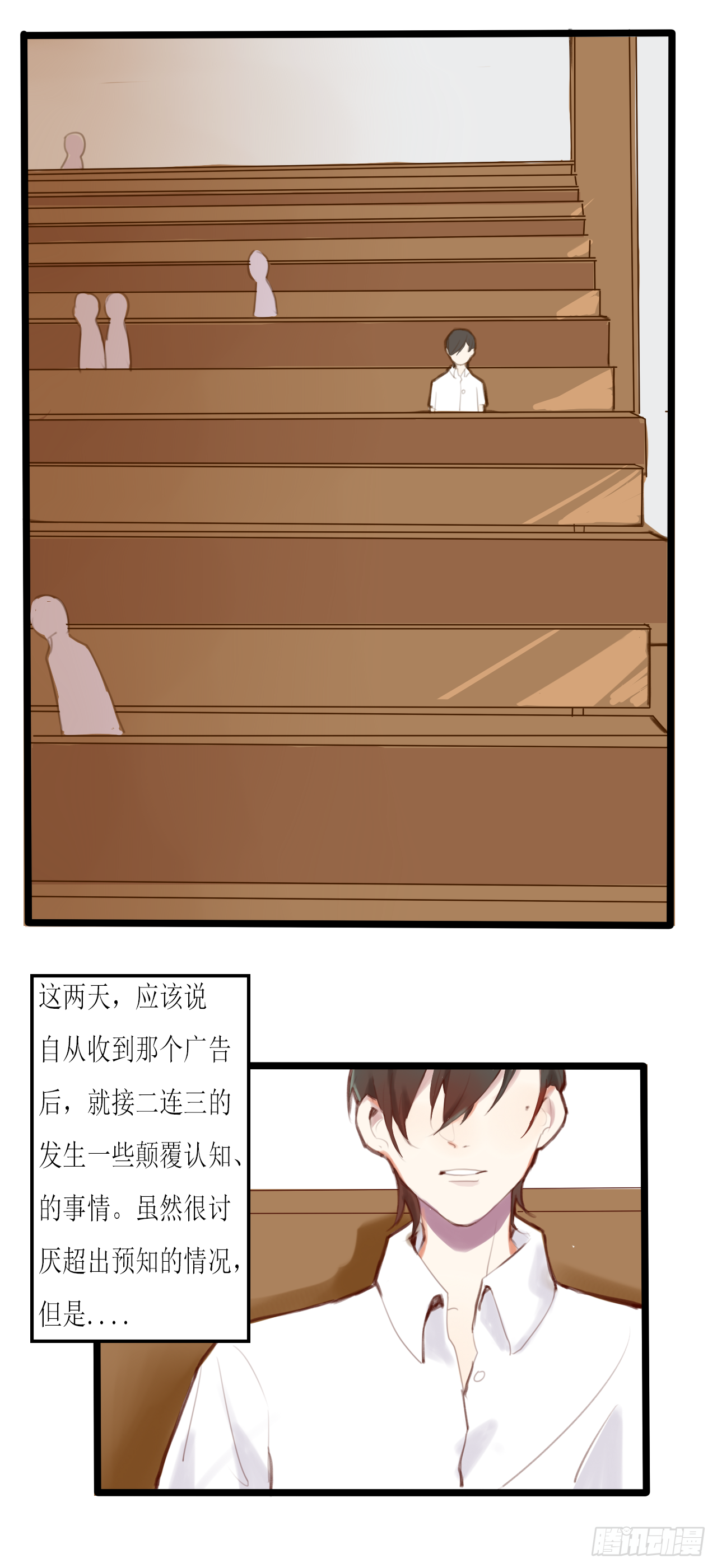 《千言千语》美人蛛1 第6页