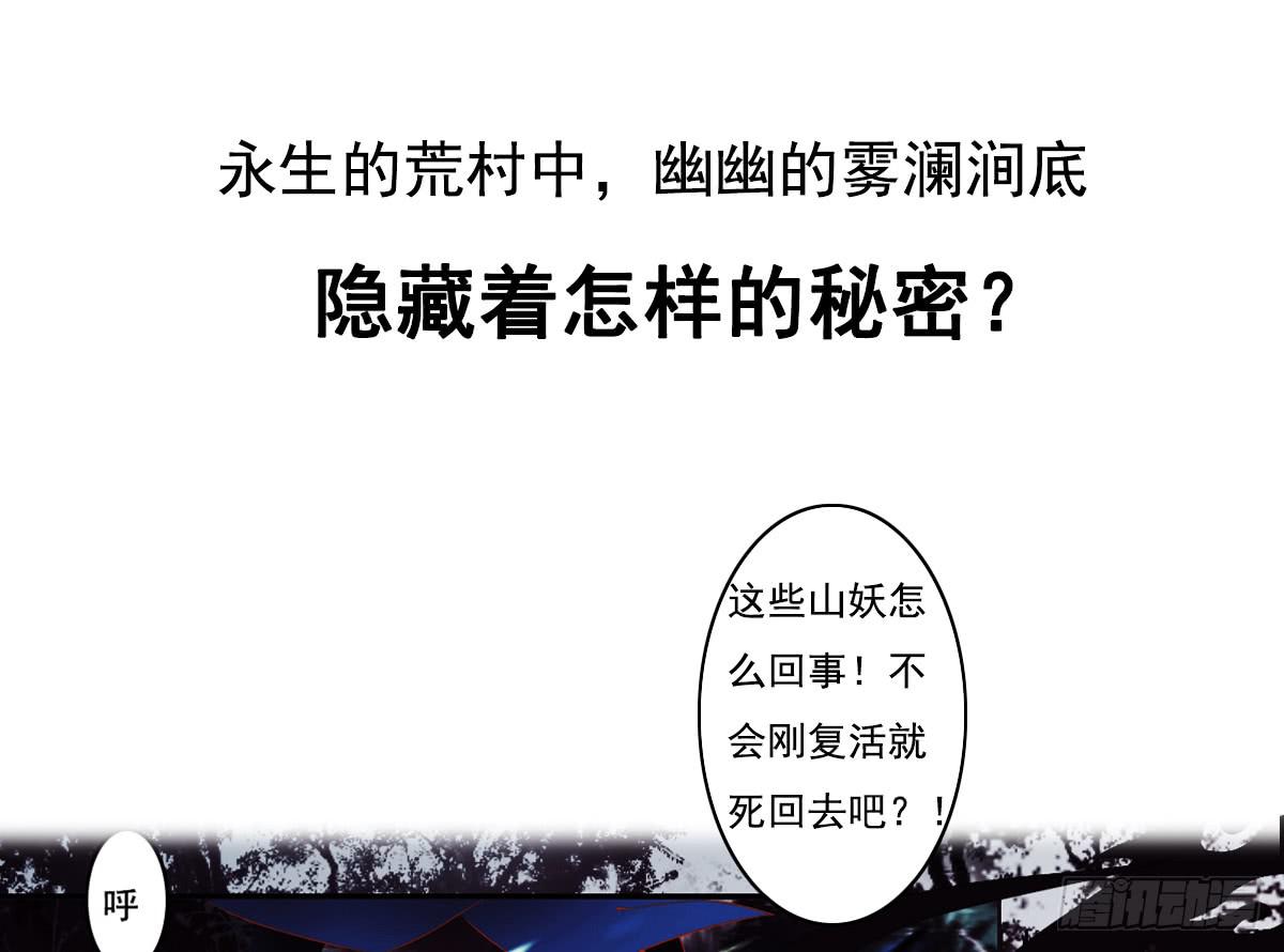 《引龙调》预告 第14页
