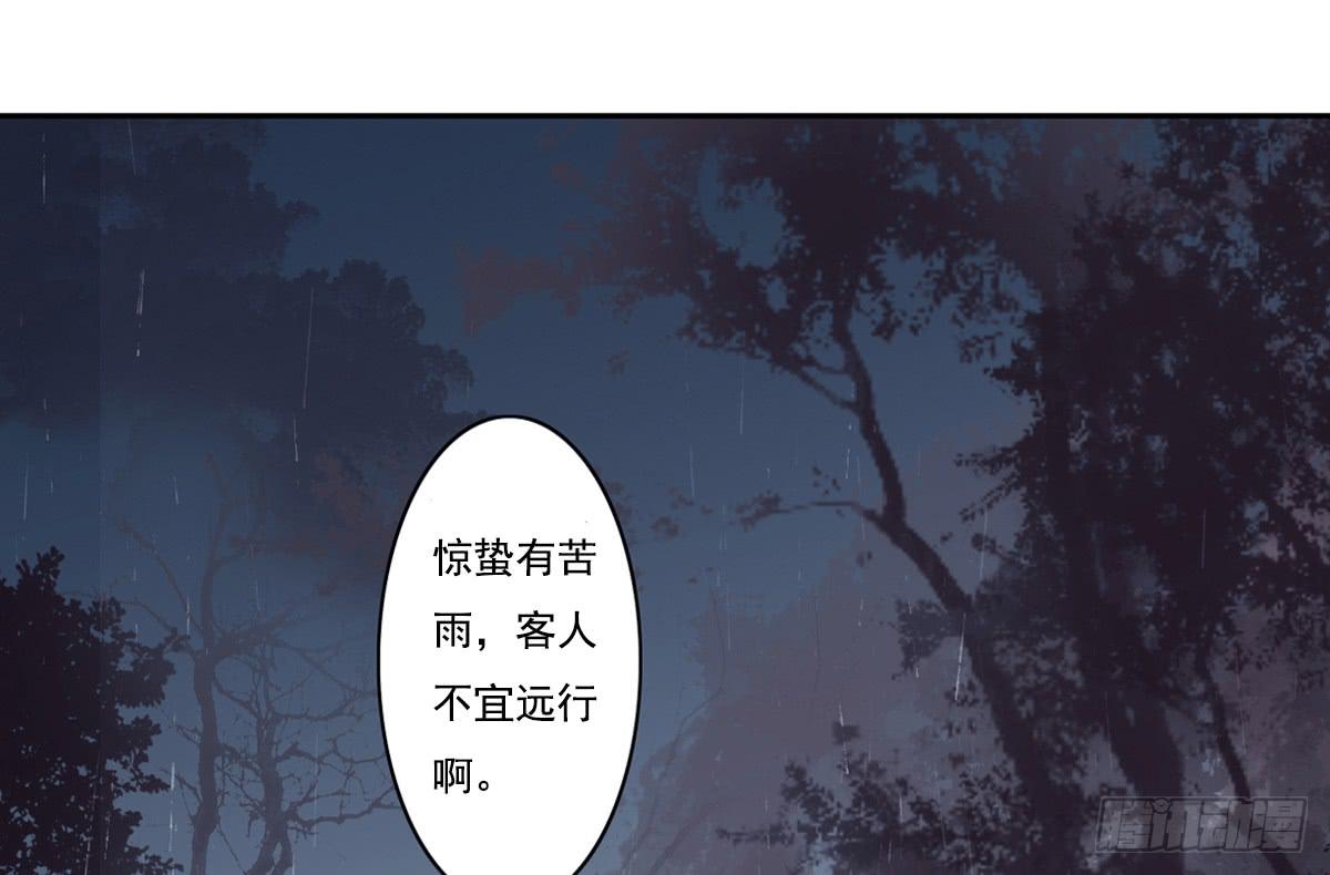 《引龙调》预告 第16页