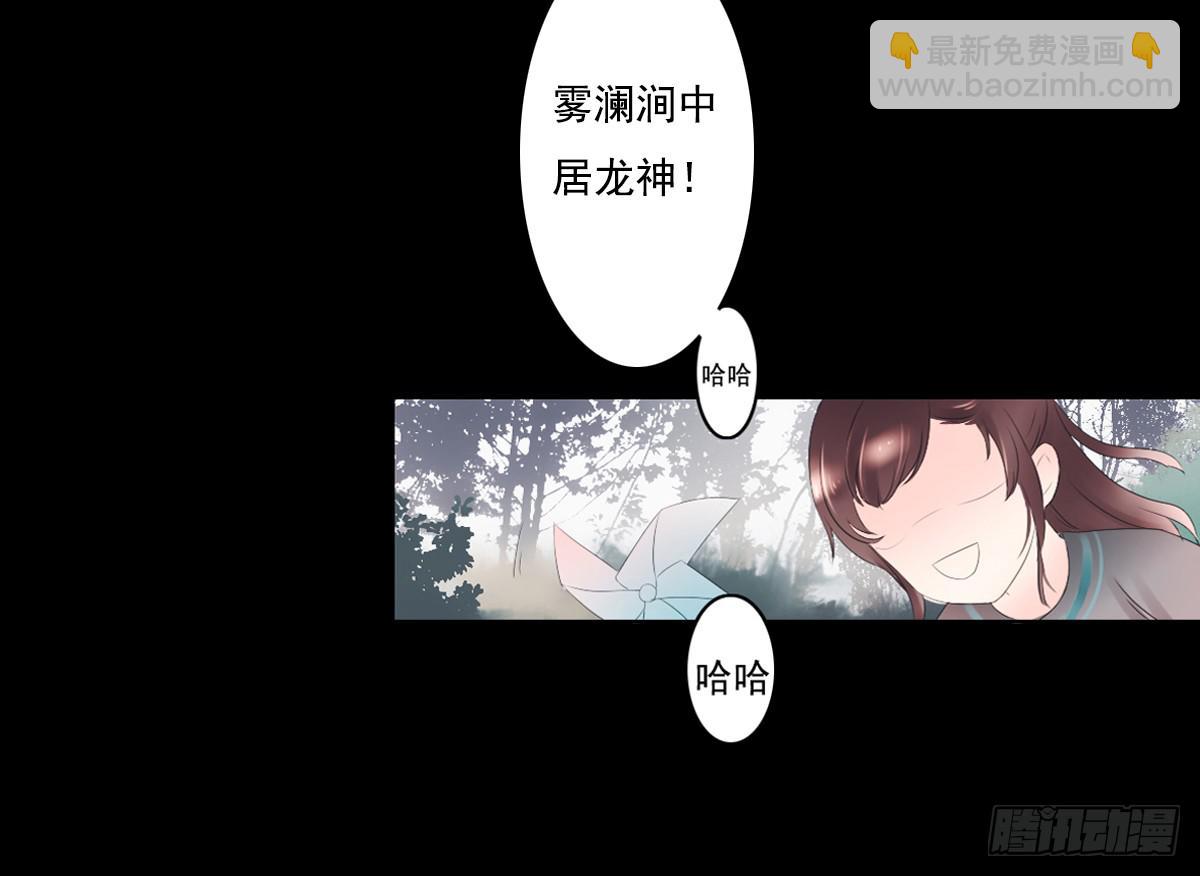 《引龙调》预告 第21页