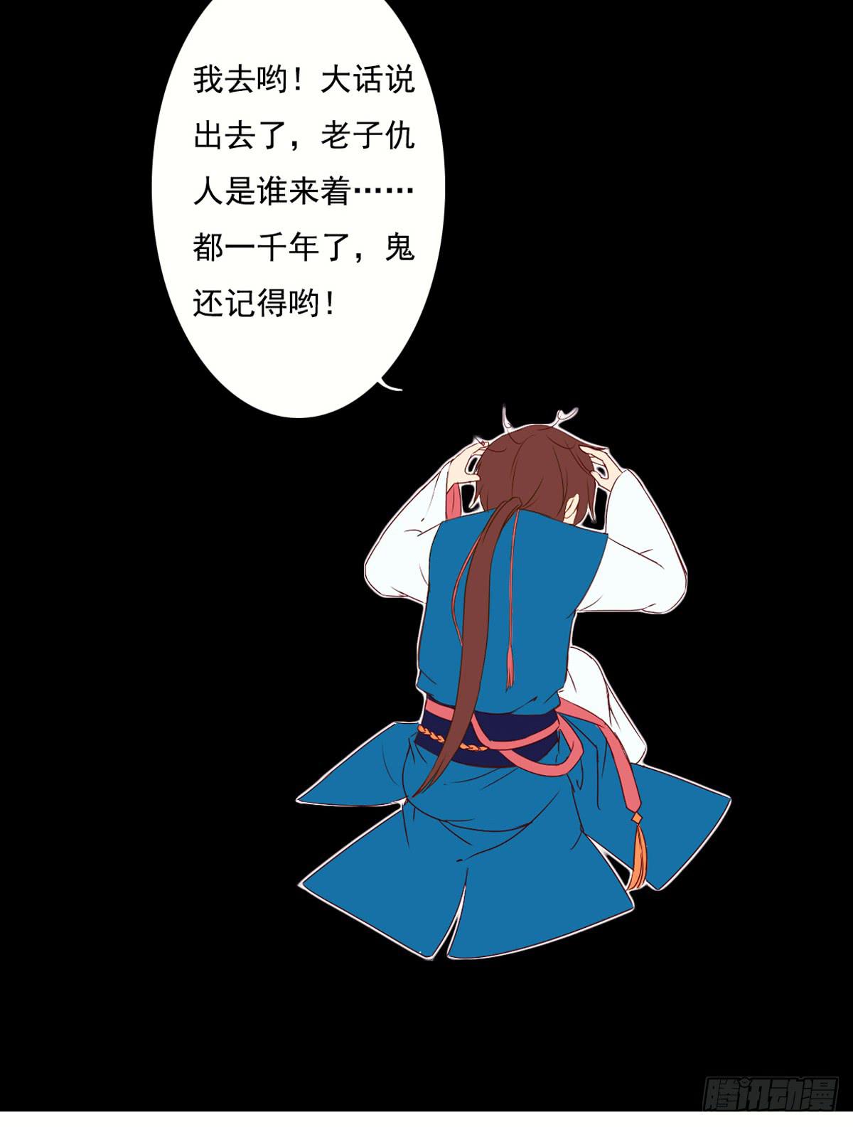 《引龙调》预告 第24页