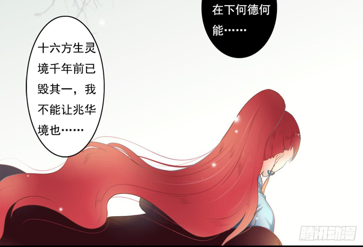 《引龙调》序 第28页