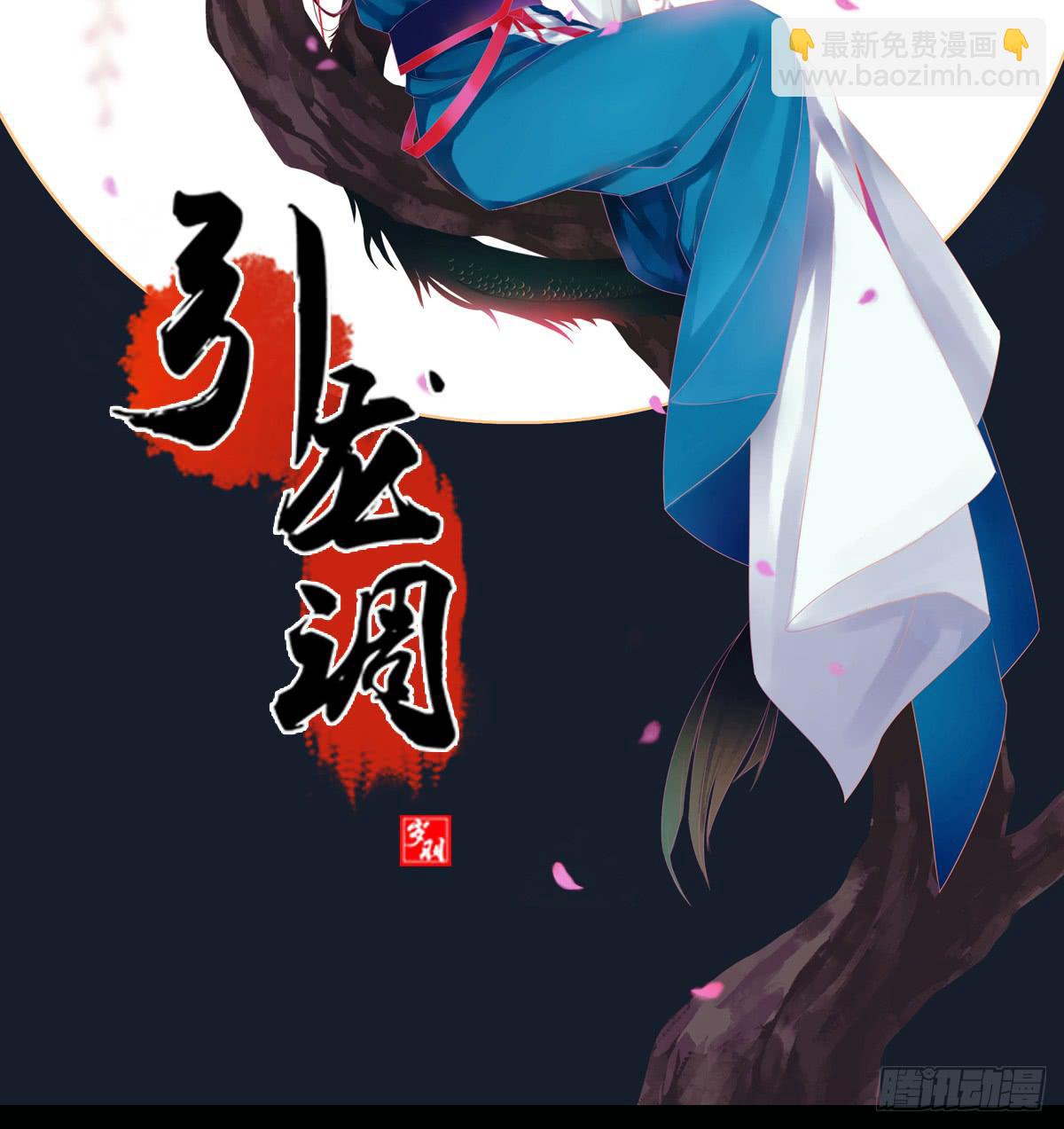《引龙调》序 第2页