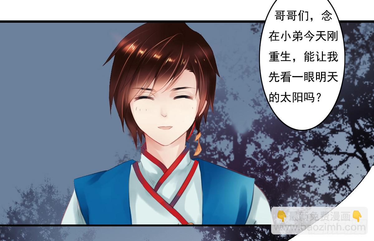 《引龙调》鬼娶1 第15页
