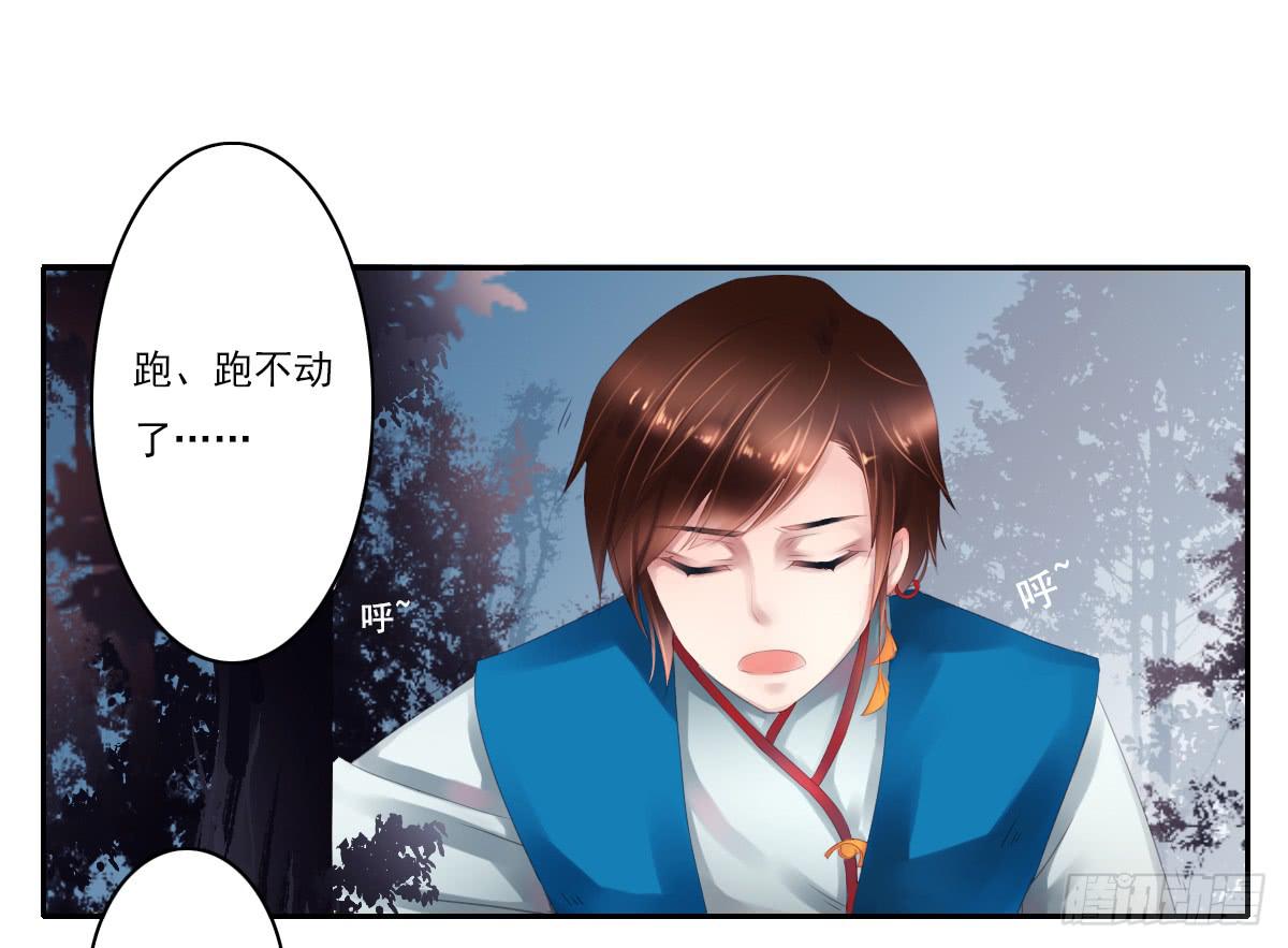 《引龙调》鬼娶1 第17页