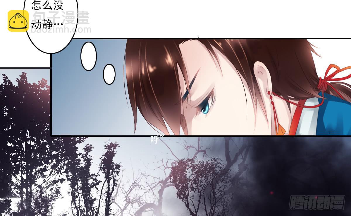 《引龙调》鬼娶1 第18页