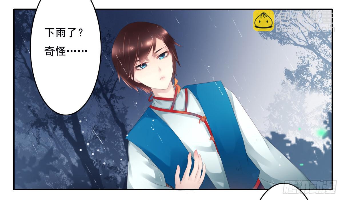 《引龙调》鬼娶1 第21页