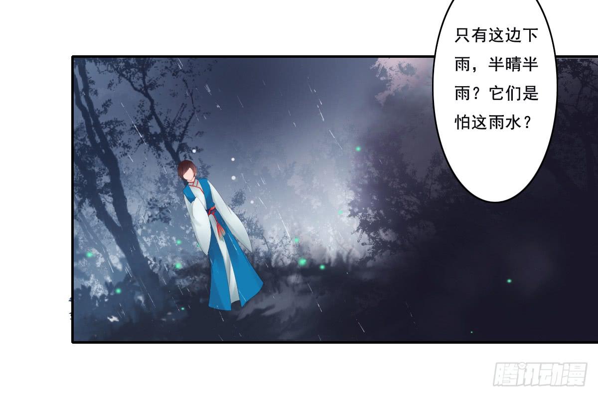《引龙调》鬼娶1 第22页