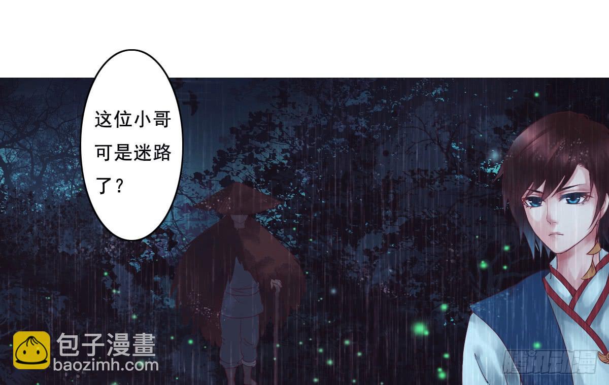 《引龙调》鬼娶1 第23页