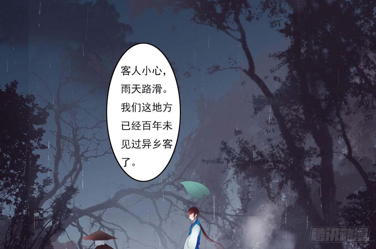 《引龙调》鬼娶1 第25页