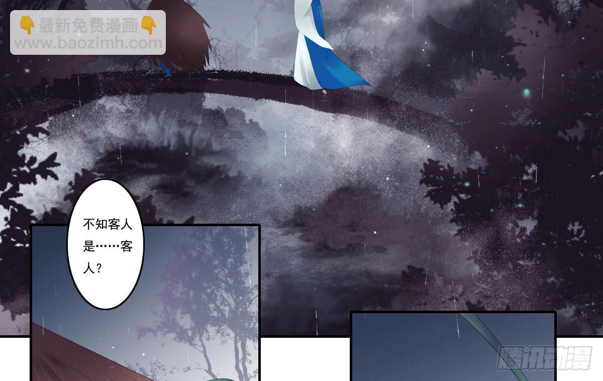《引龙调》鬼娶1 第26页