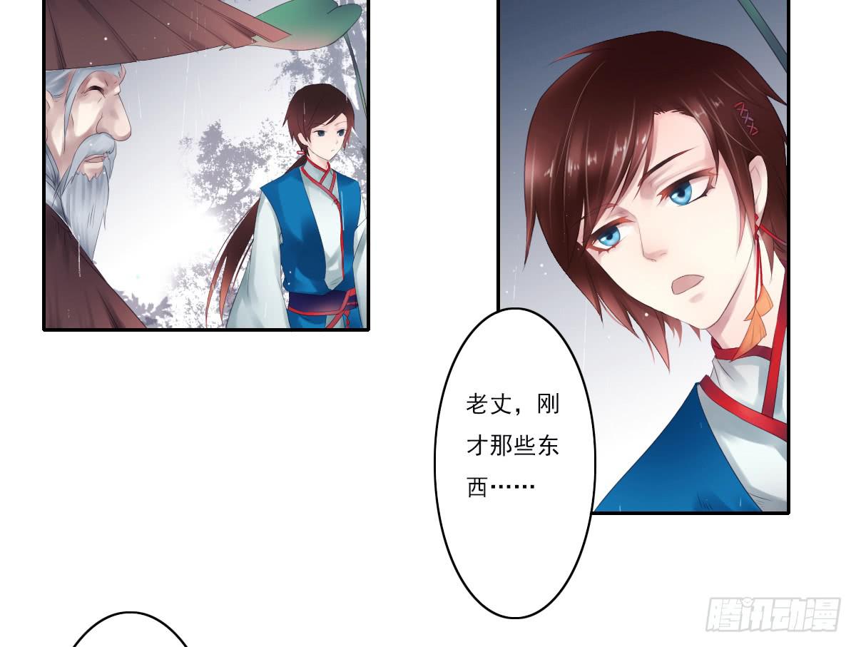 《引龙调》鬼娶1 第27页