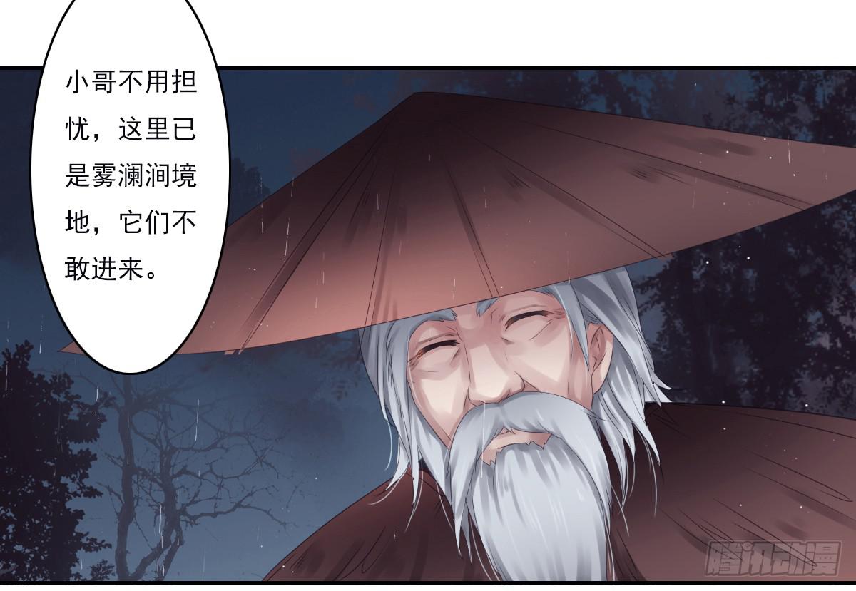 《引龙调》鬼娶1 第28页