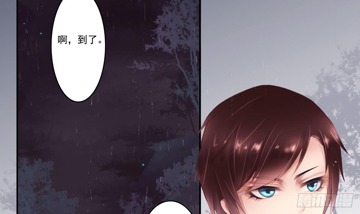《引龙调》鬼娶1 第32页