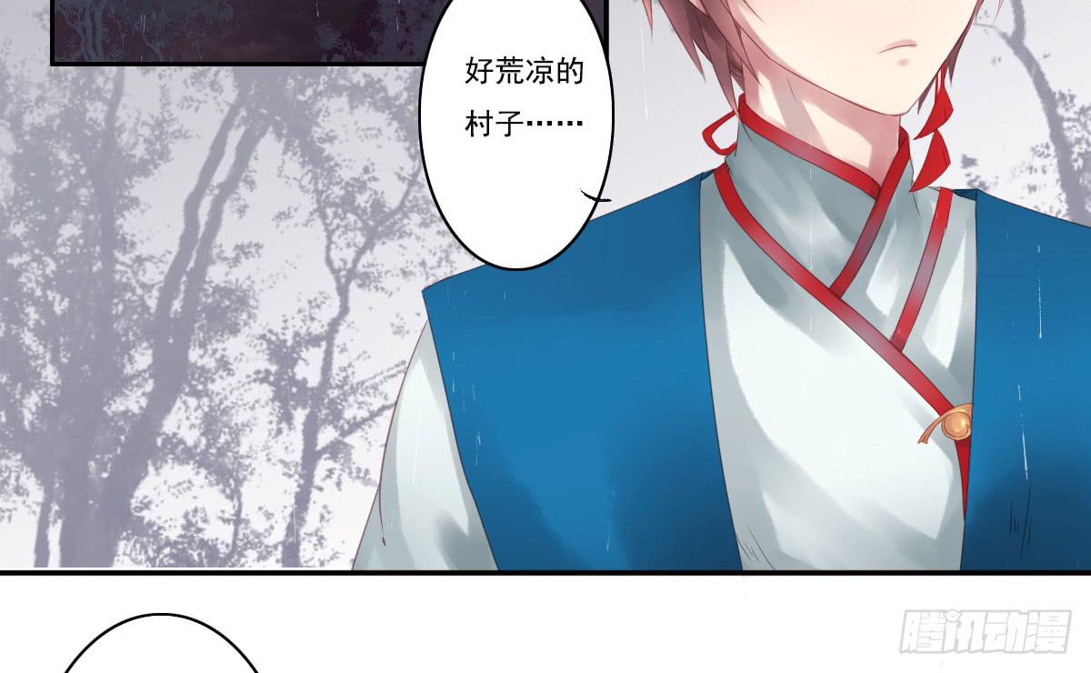 《引龙调》鬼娶1 第33页