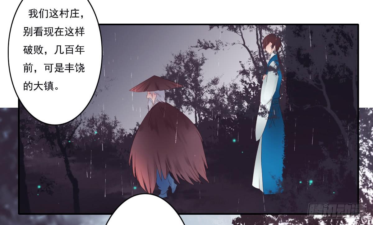《引龙调》鬼娶1 第34页