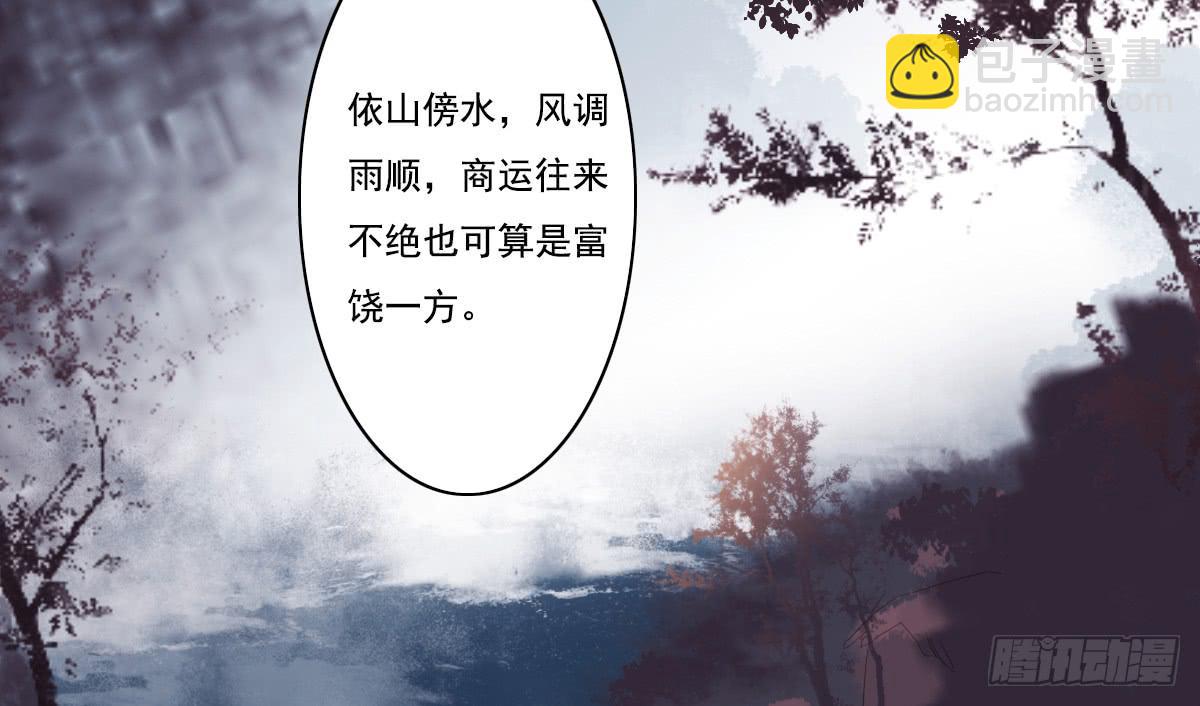 《引龙调》鬼娶1 第35页