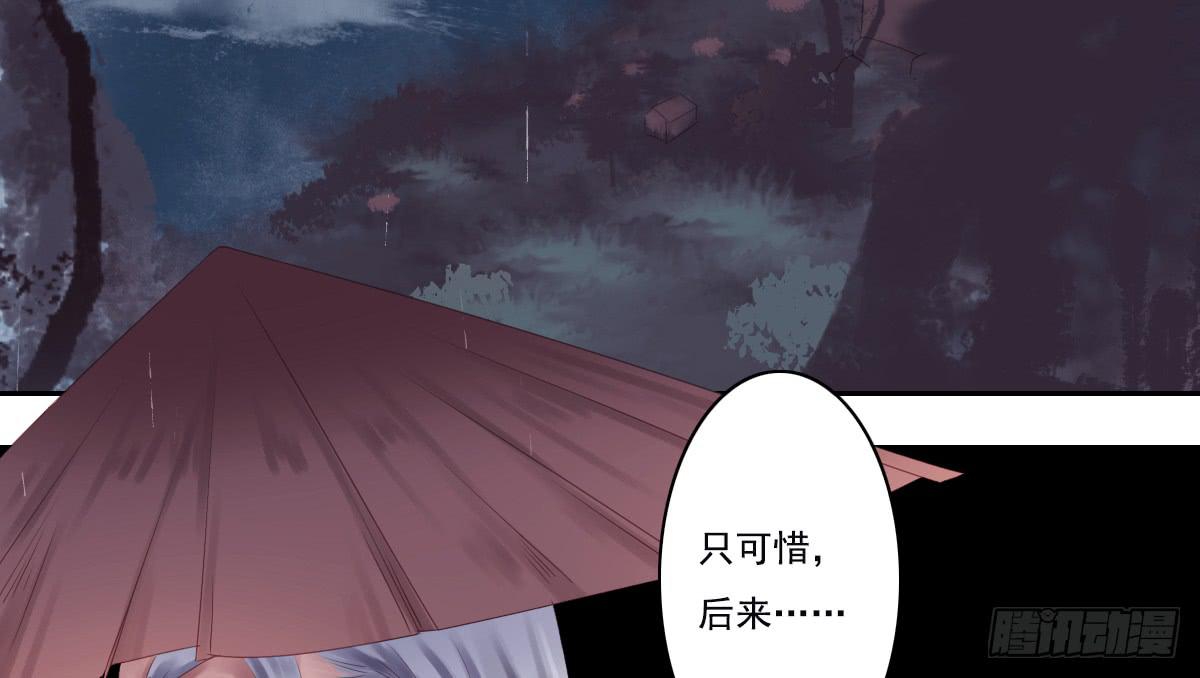 《引龙调》鬼娶1 第36页