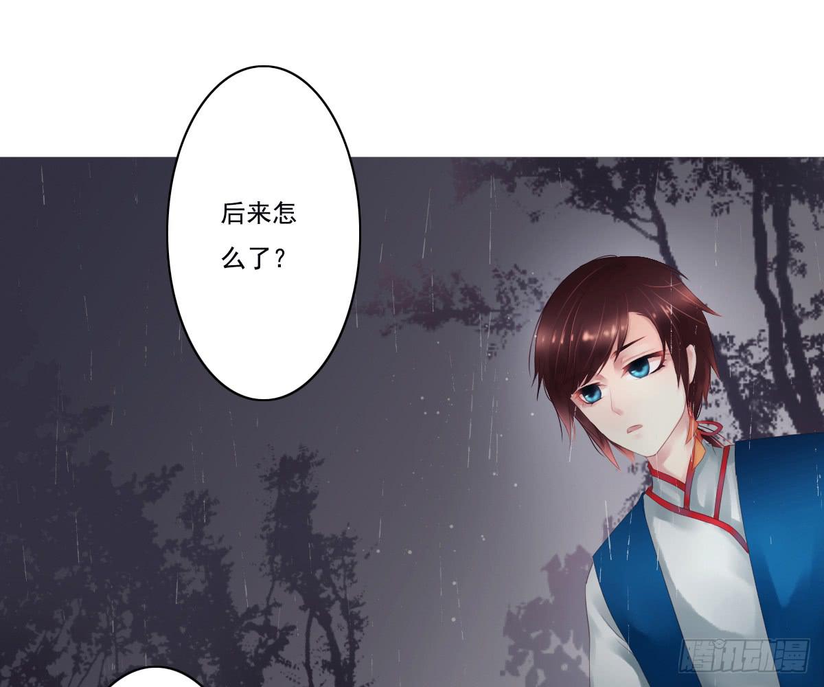 《引龙调》鬼娶1 第38页