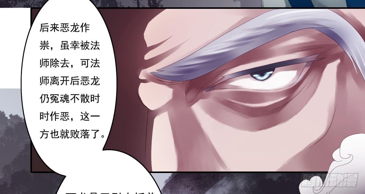 《引龙调》鬼娶1 第39页