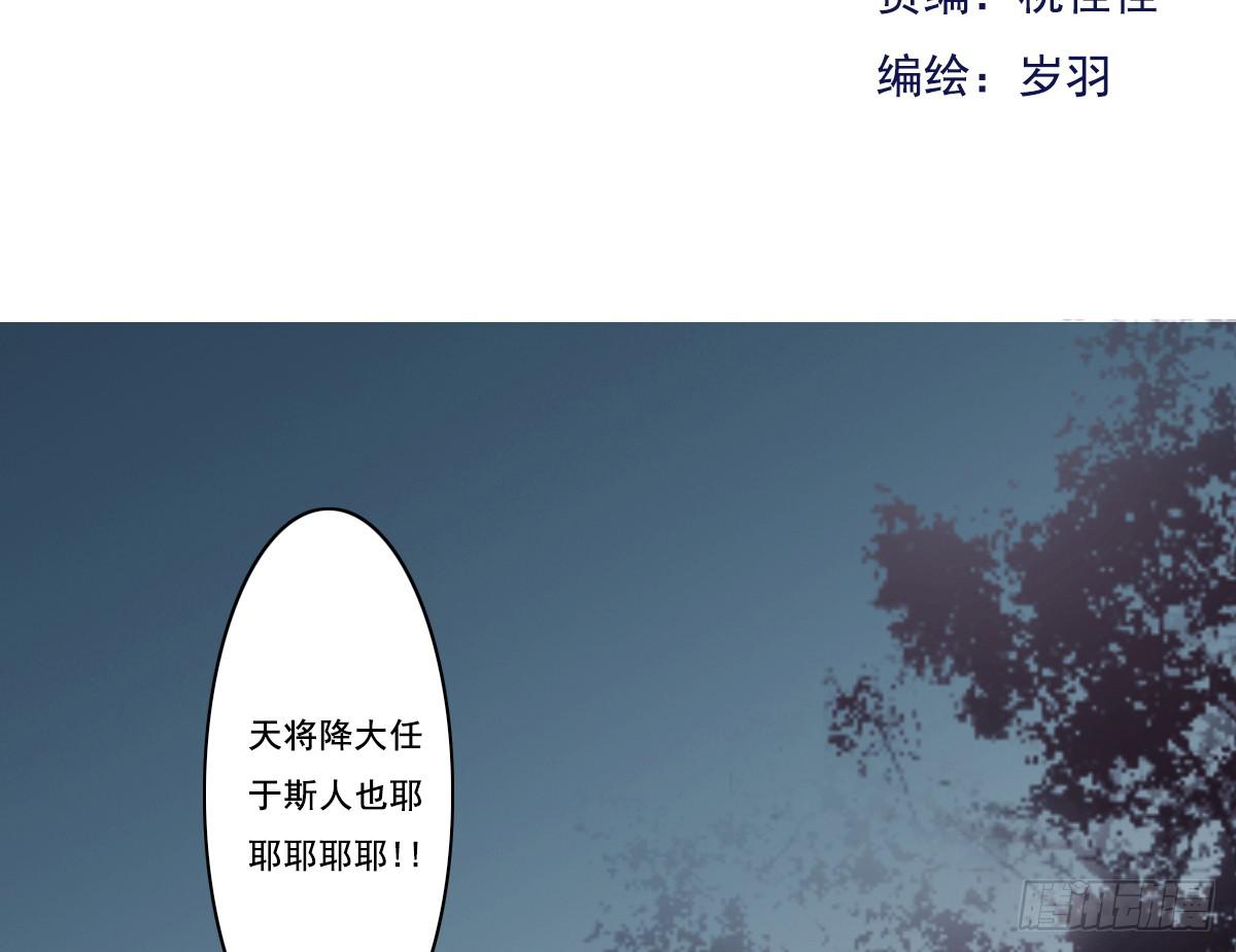 《引龙调》鬼娶1 第3页