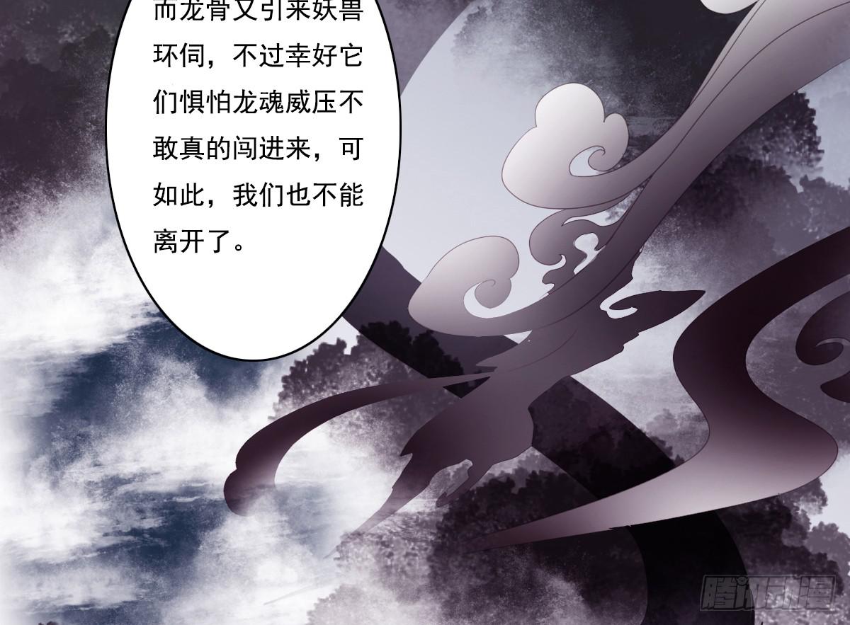 《引龙调》鬼娶1 第40页