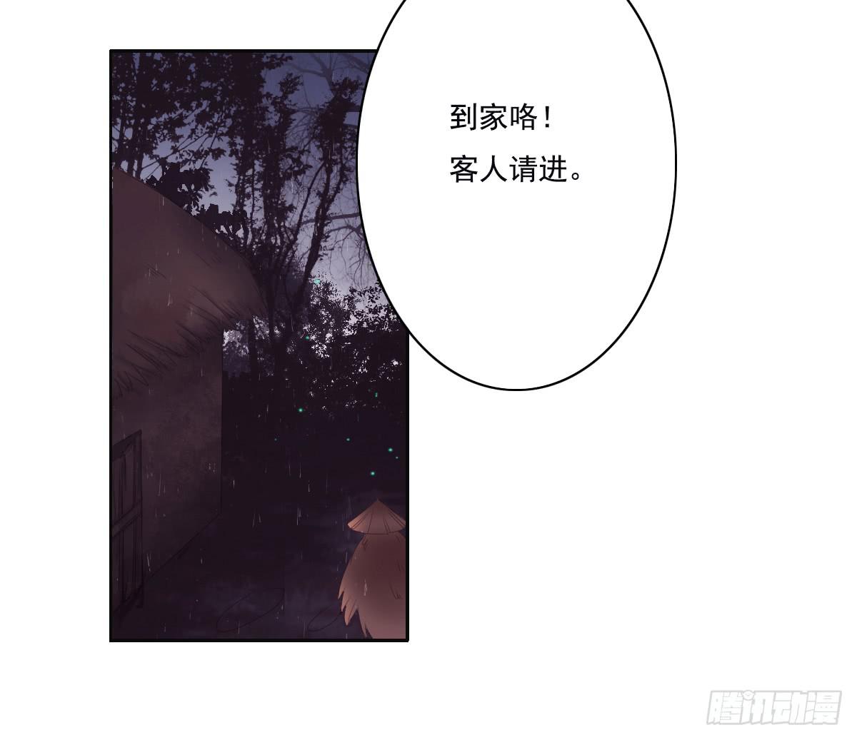 《引龙调》鬼娶1 第43页